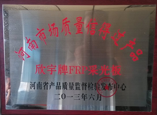 企业荣誉