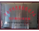 企业荣誉