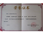 企业荣誉